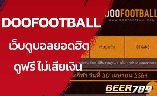 doofootball