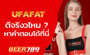 ufafat-ทางเข้า