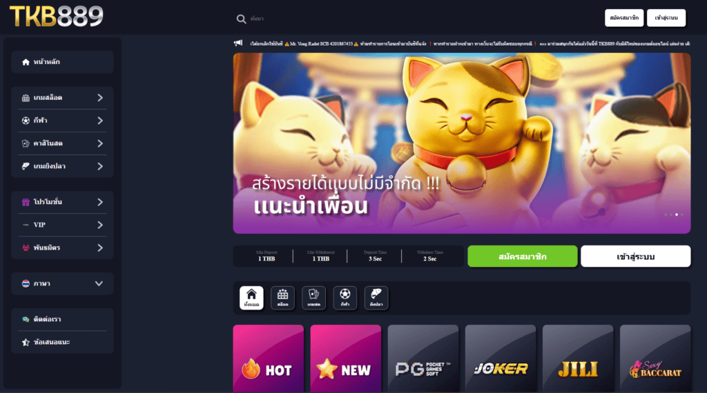 ทางเข้า-tkb889