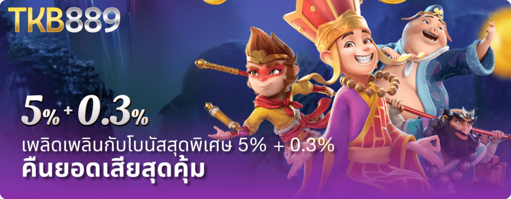 เข้าสู่ระบบ-tkb-889