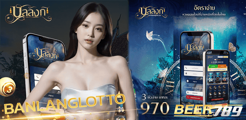 banlanglotto