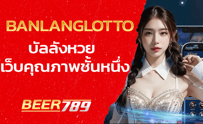 banlanglotto